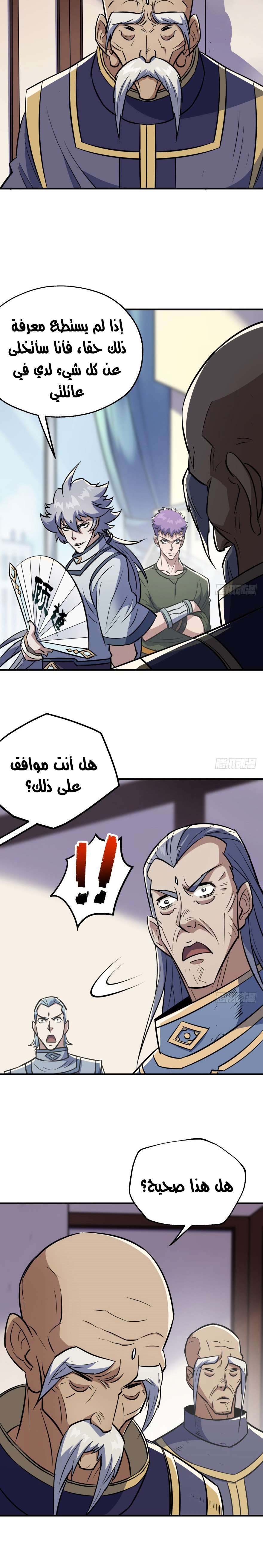 Read The Dark Hunter AR Manga Online