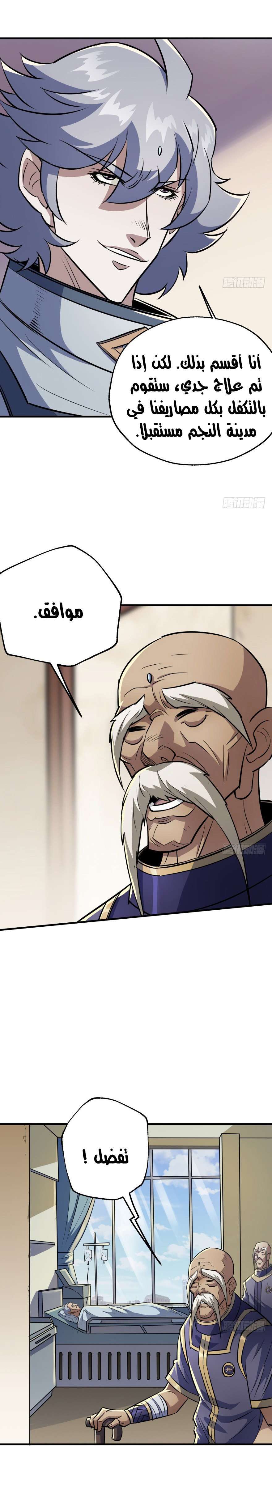 Read The Dark Hunter AR Manga Online