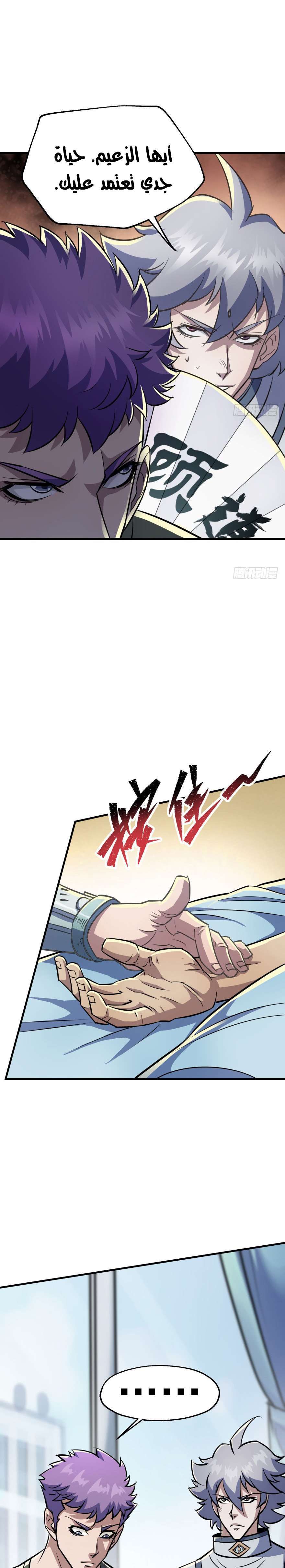 Read The Dark Hunter AR Manga Online