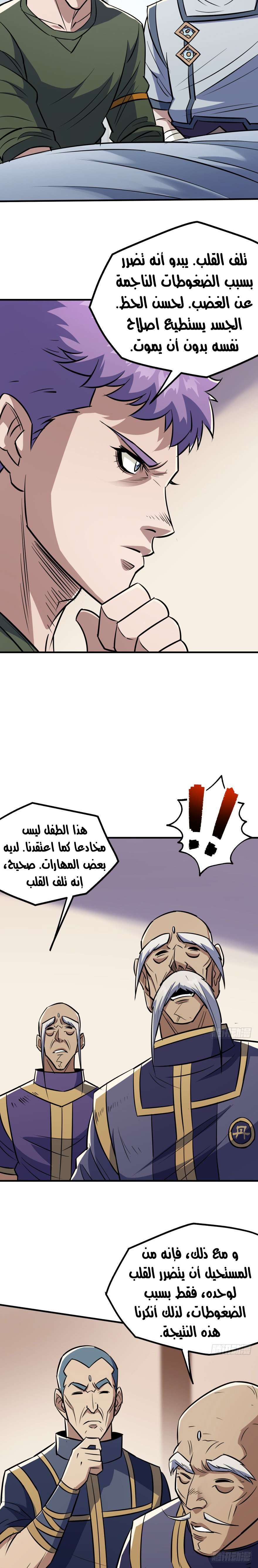 Read The Dark Hunter AR Manga Online