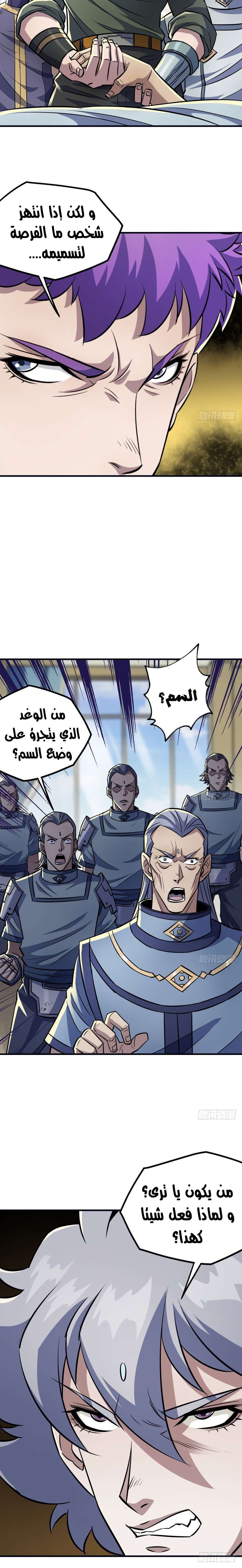 Read The Dark Hunter AR Manga Online