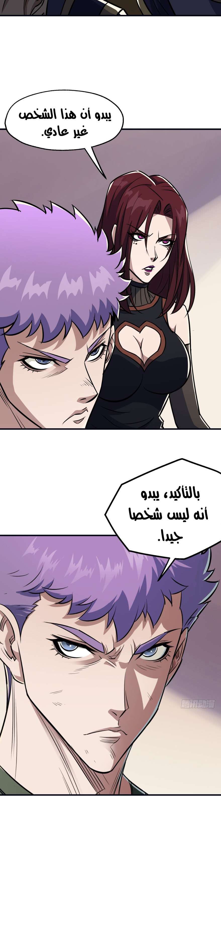 Read The Dark Hunter AR Manga Online