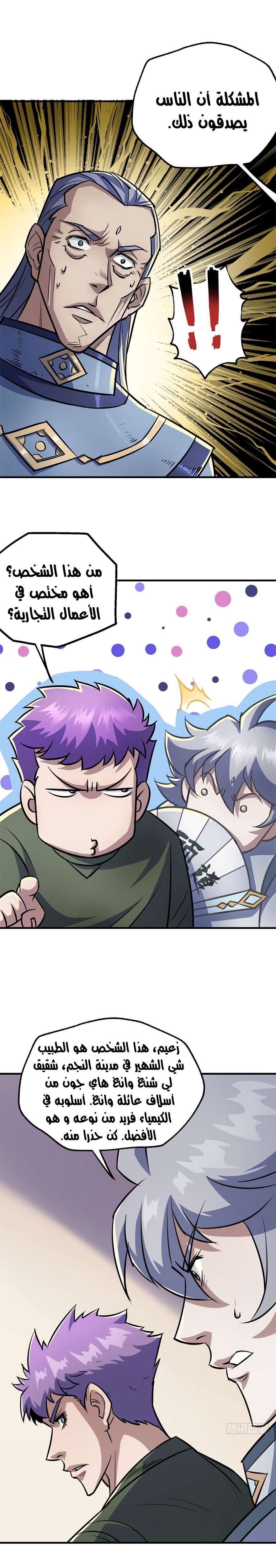 Read The Dark Hunter AR Manga Online