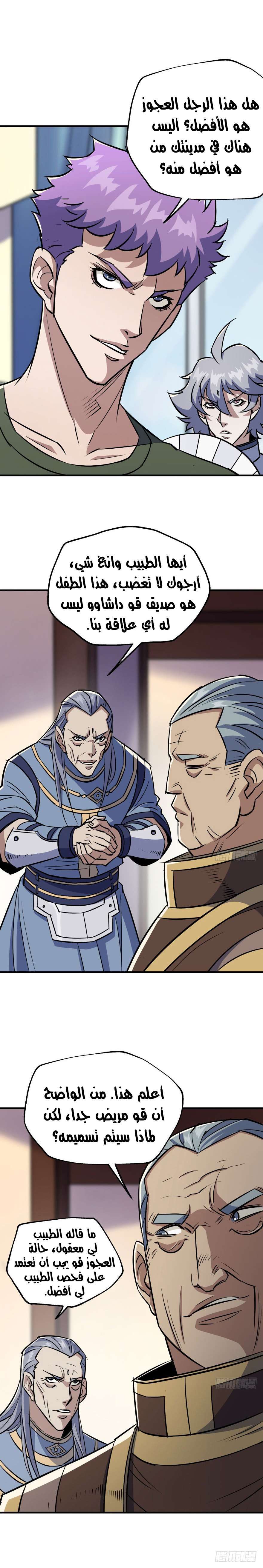 Read The Dark Hunter AR Manga Online