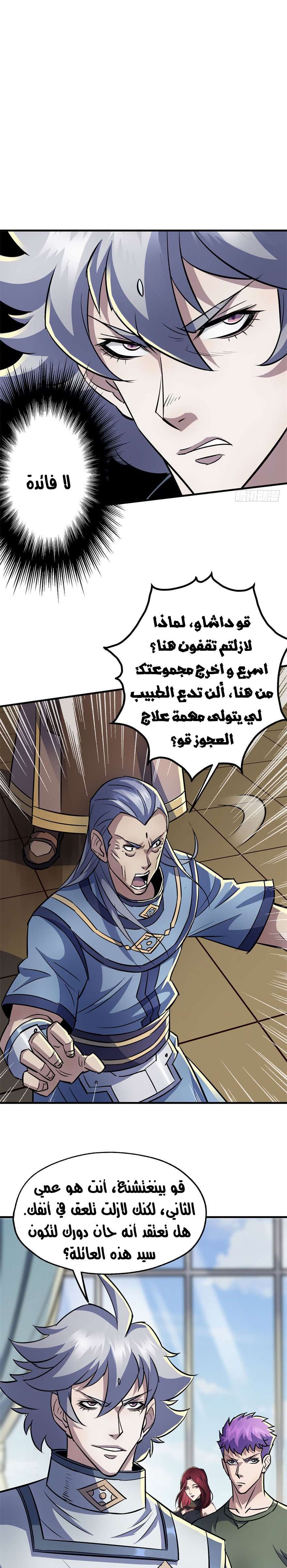 Read The Dark Hunter AR Manga Online