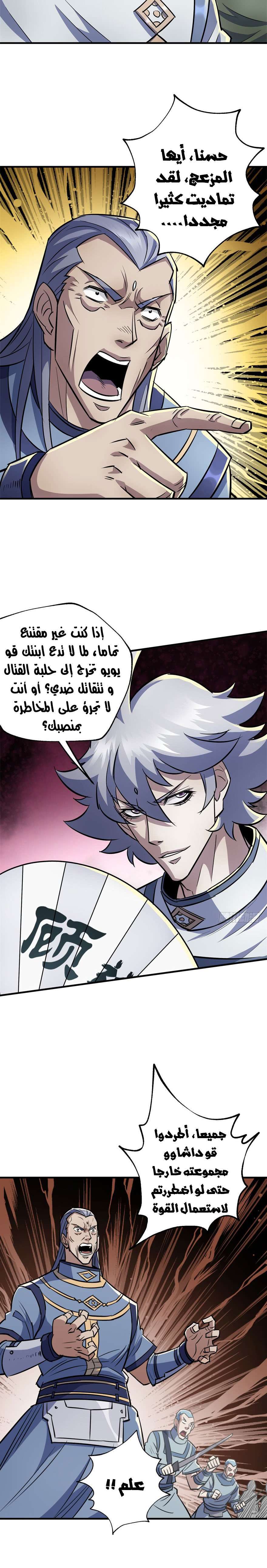 Read The Dark Hunter AR Manga Online