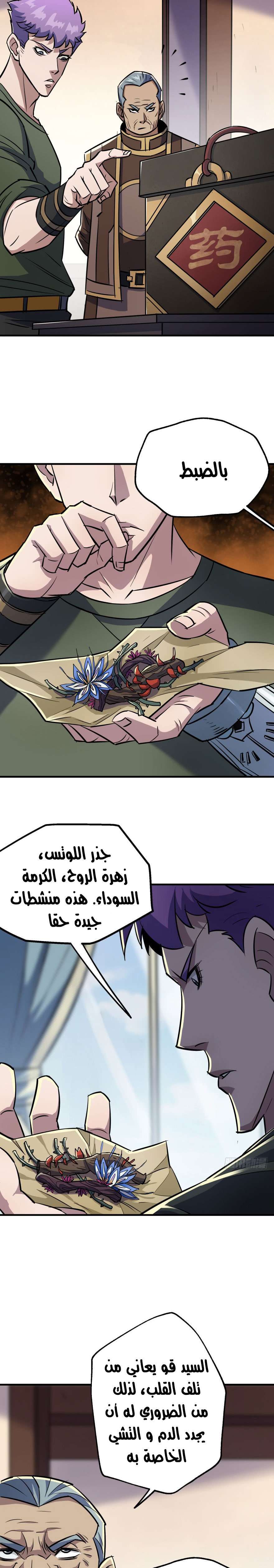 Read The Dark Hunter AR Manga Online