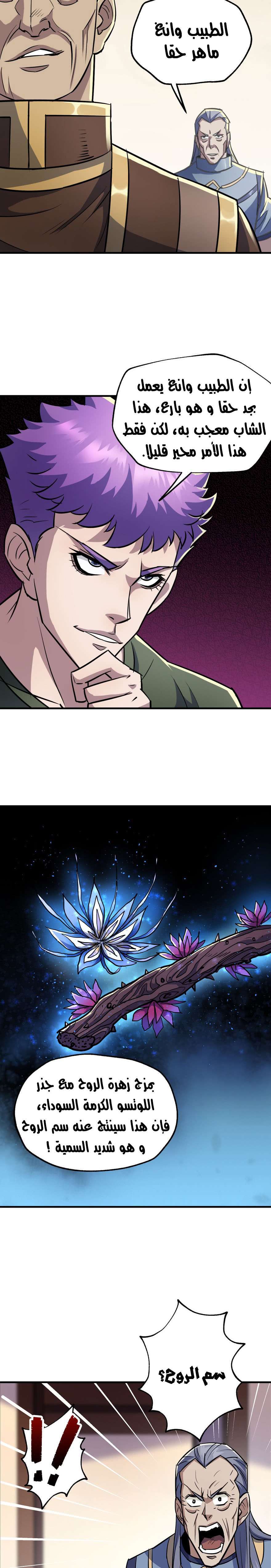 Read The Dark Hunter AR Manga Online