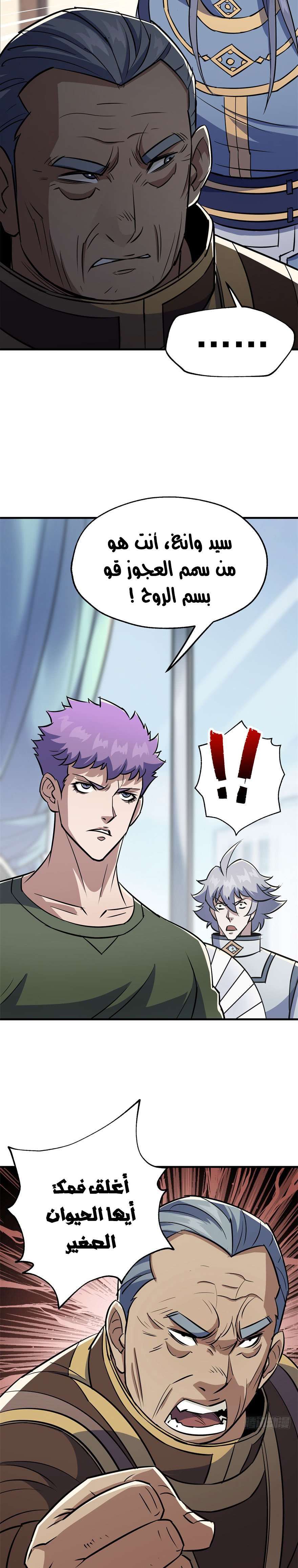 Read The Dark Hunter AR Manga Online