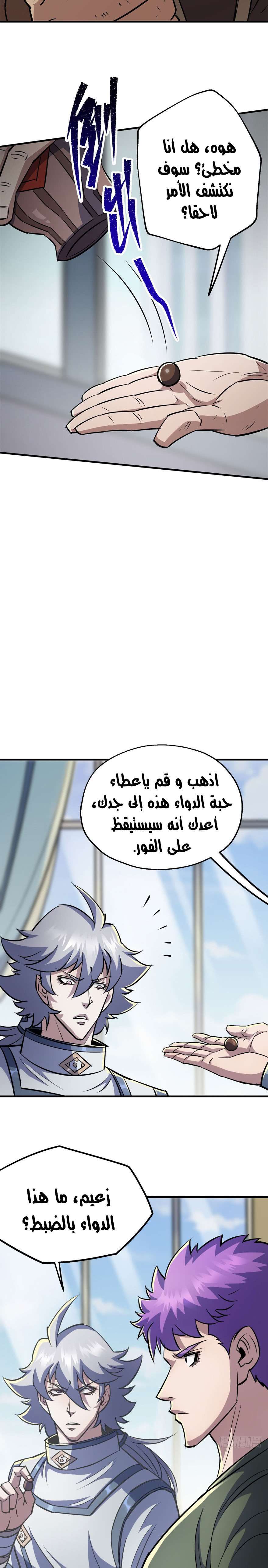 Read The Dark Hunter AR Manga Online