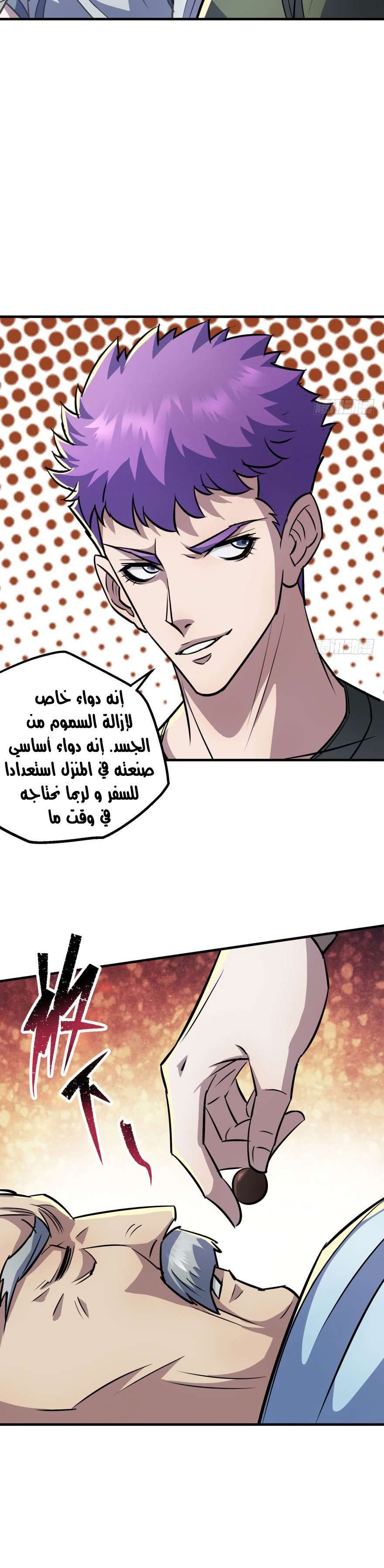 Read The Dark Hunter AR Manga Online