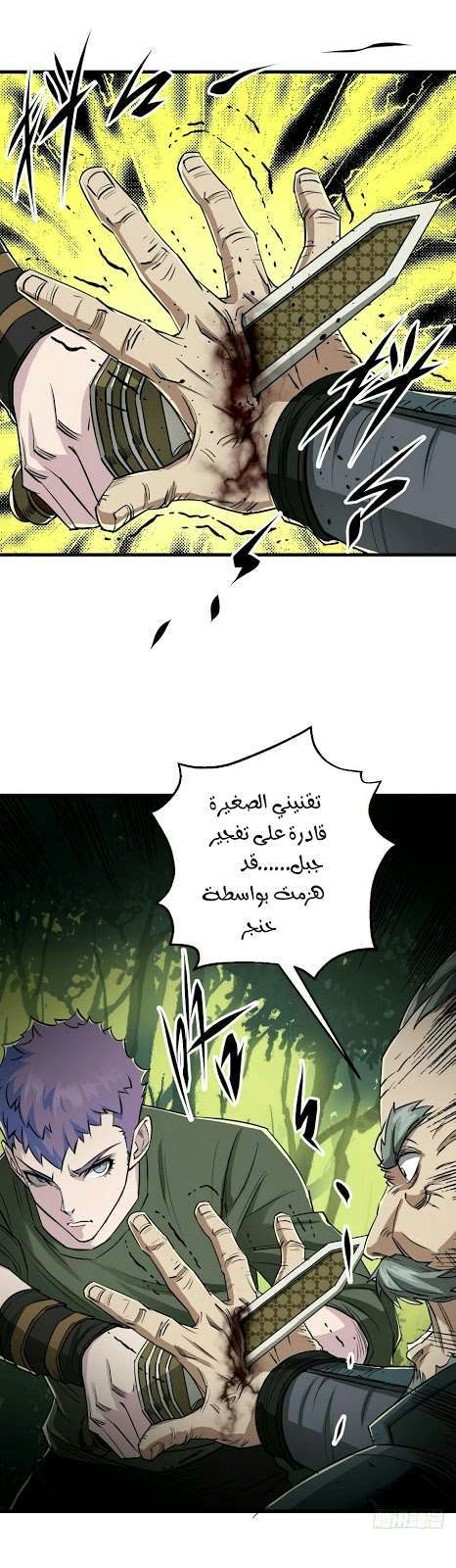 Read The Dark Hunter AR Manga Online