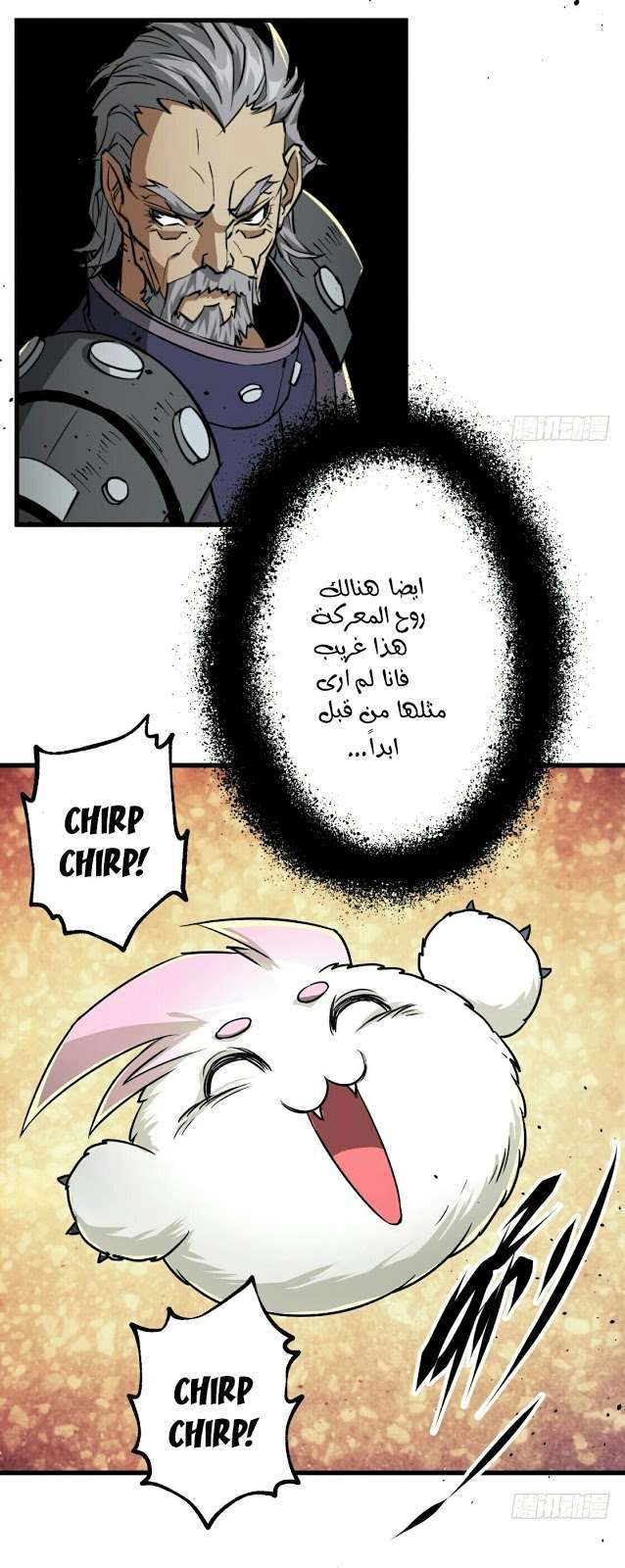 Read The Dark Hunter AR Manga Online