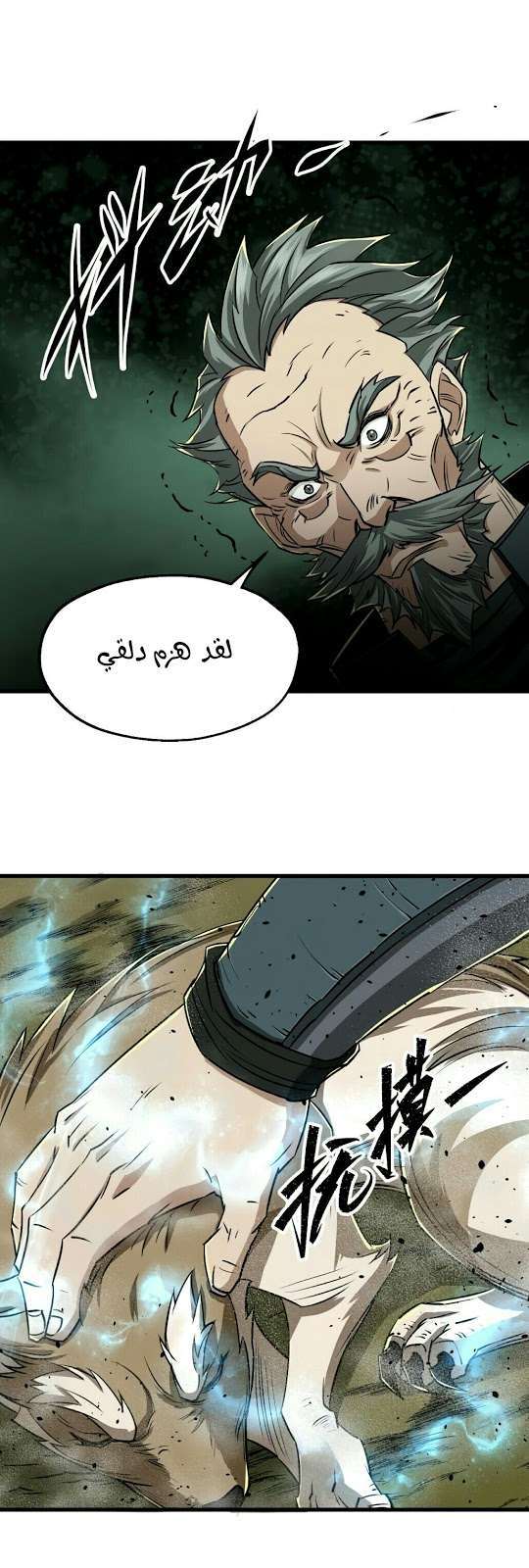 Read The Dark Hunter AR Manga Online