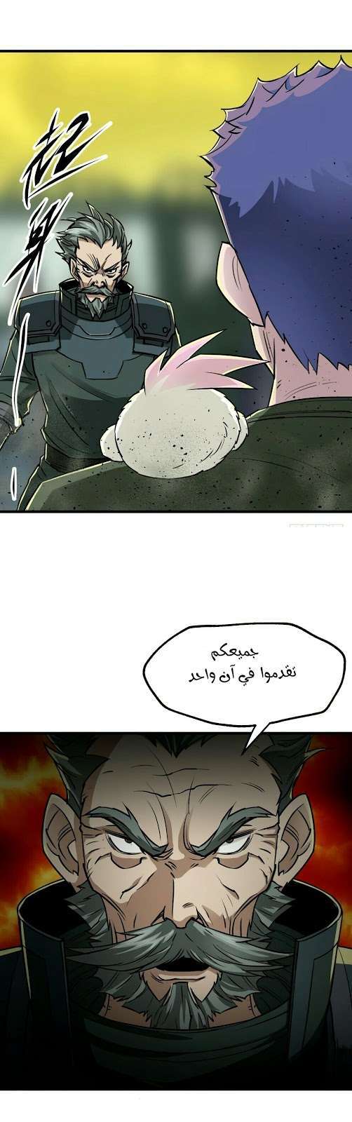 Read The Dark Hunter AR Manga Online