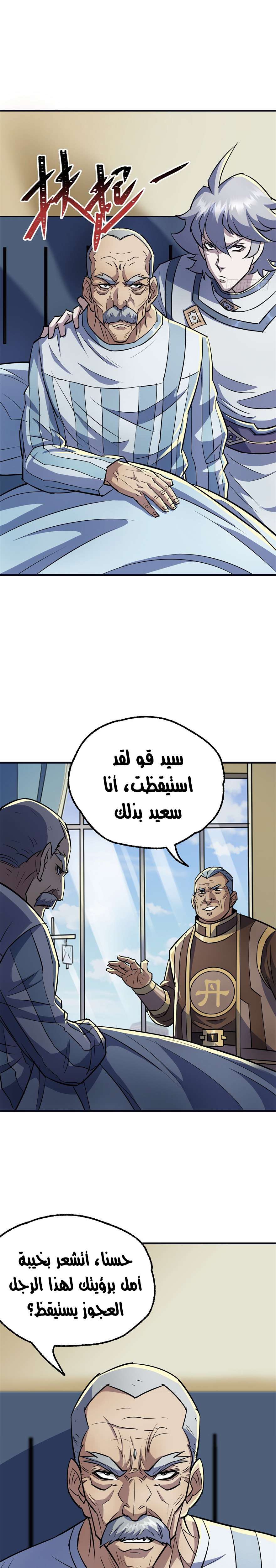 Read The Dark Hunter AR Manga Online