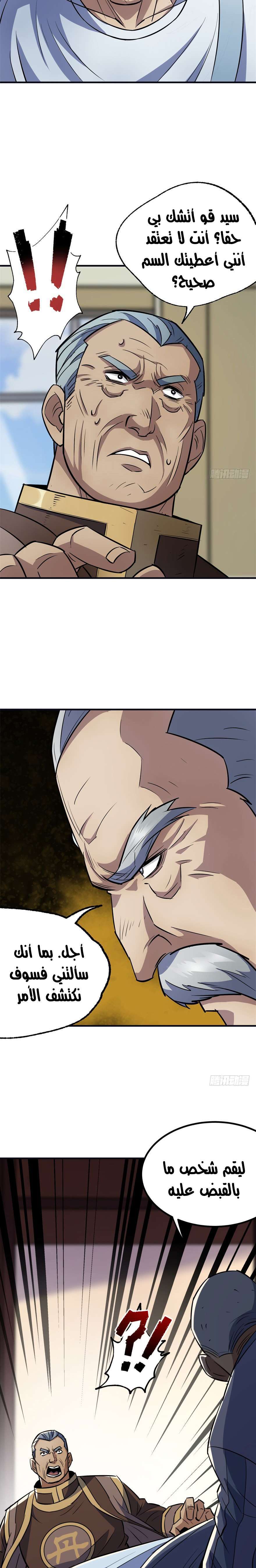 Read The Dark Hunter AR Manga Online