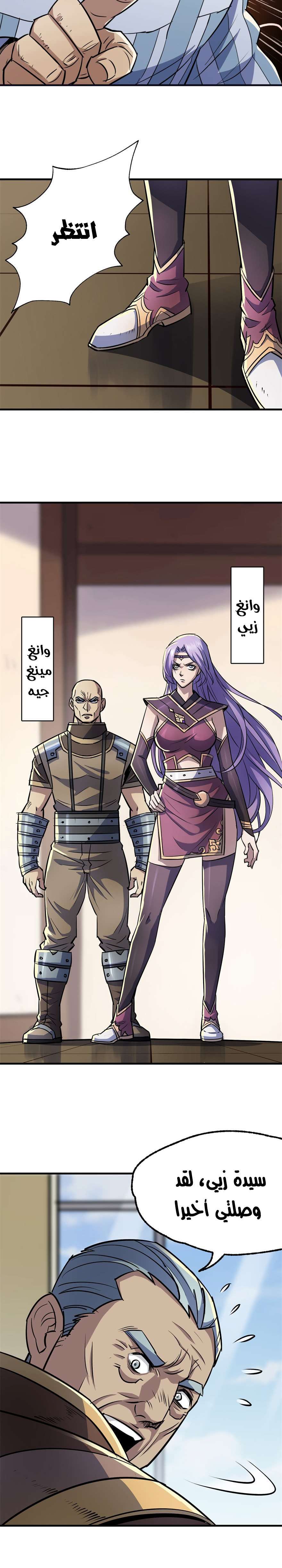 Read The Dark Hunter AR Manga Online