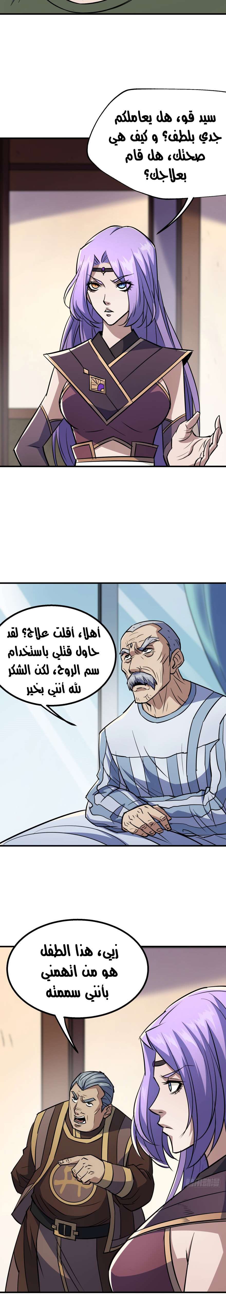 Read The Dark Hunter AR Manga Online