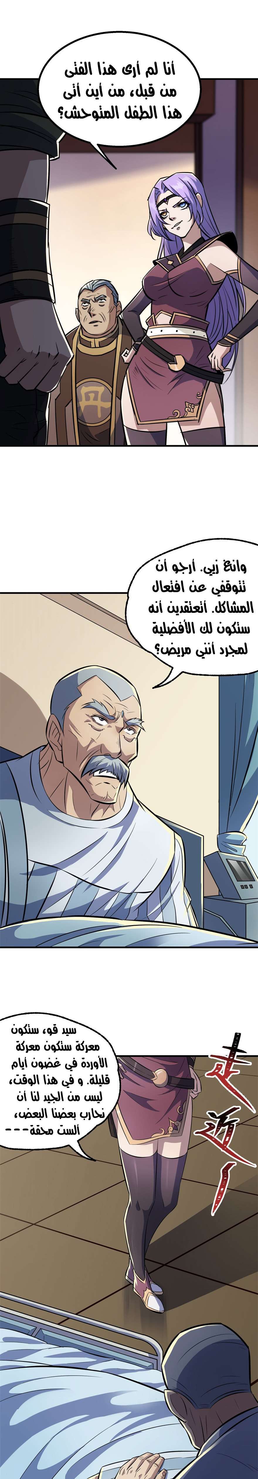 Read The Dark Hunter AR Manga Online