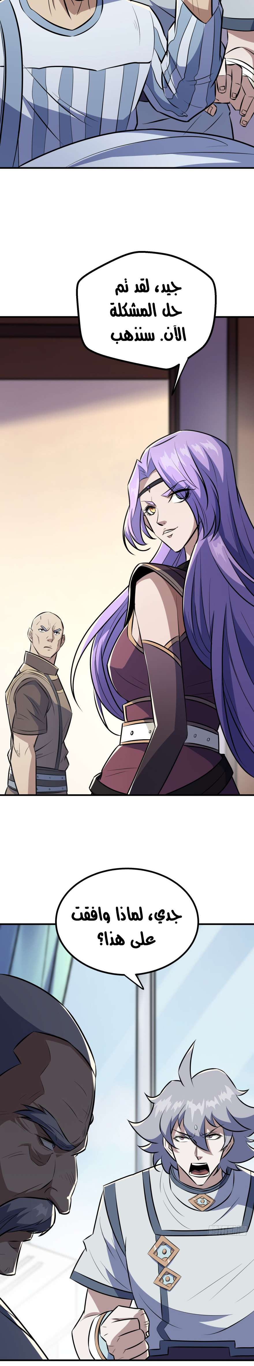 Read The Dark Hunter AR Manga Online