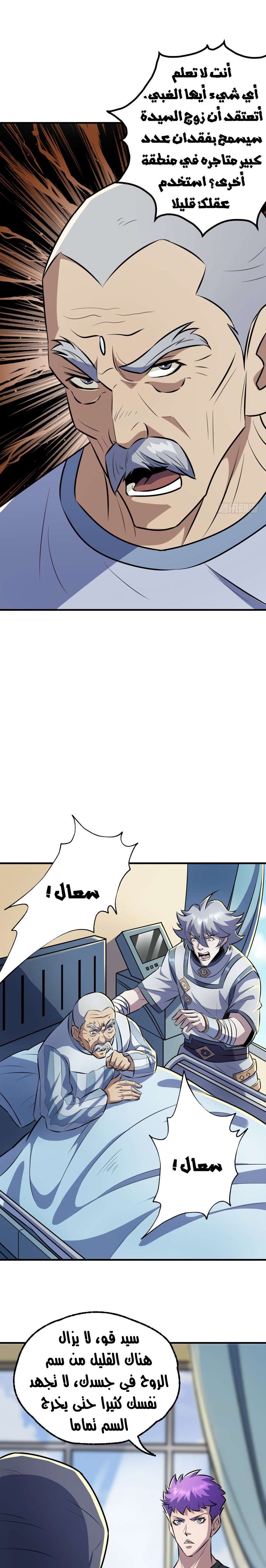 Read The Dark Hunter AR Manga Online