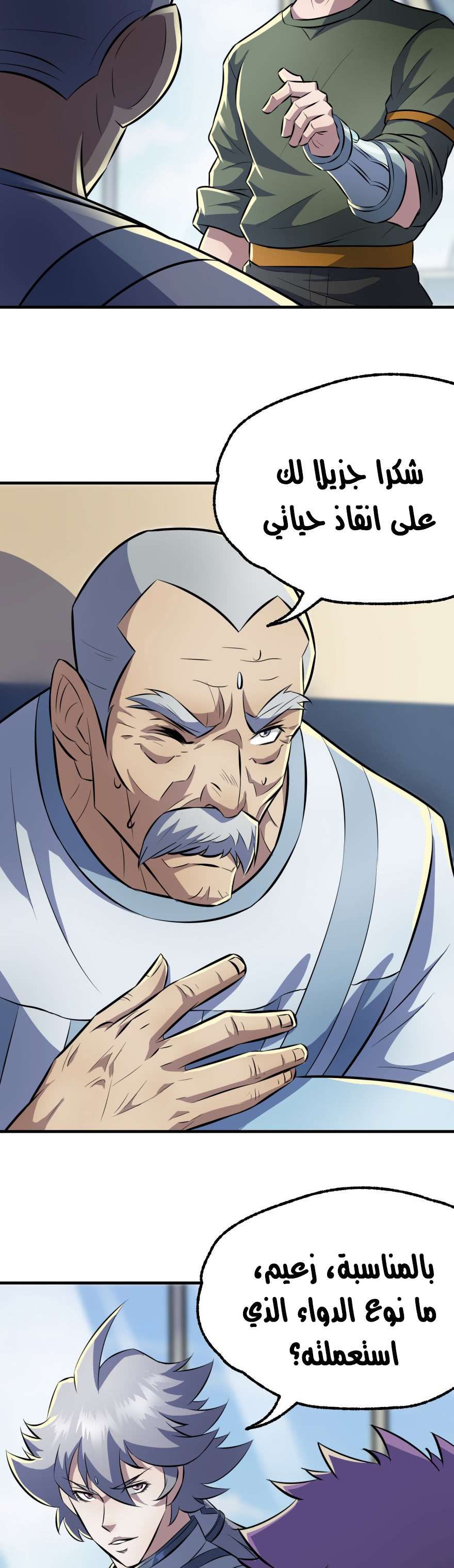 Read The Dark Hunter AR Manga Online