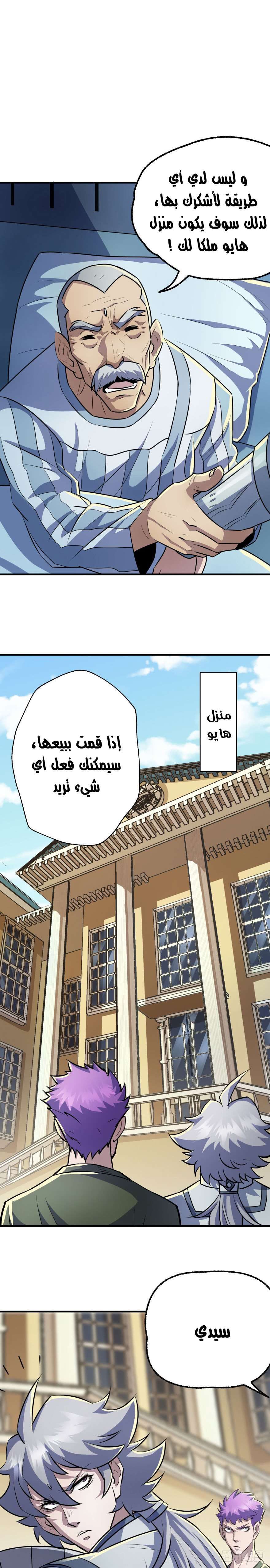 Read The Dark Hunter AR Manga Online