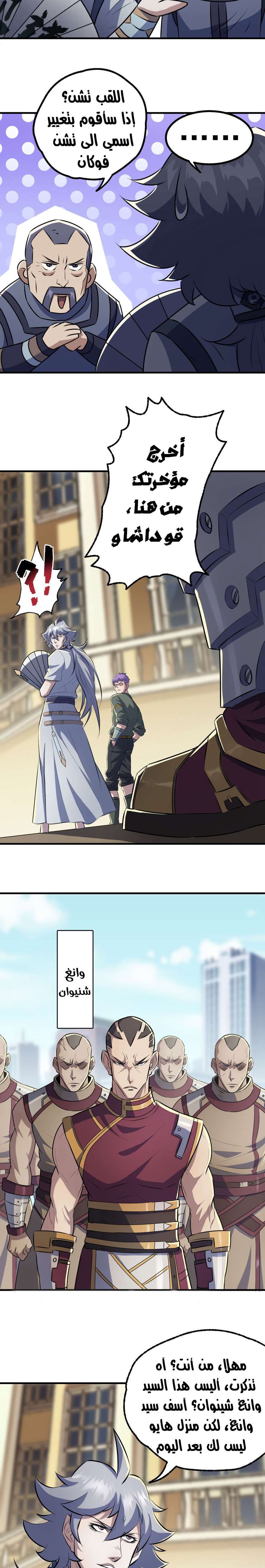 Read The Dark Hunter AR Manga Online