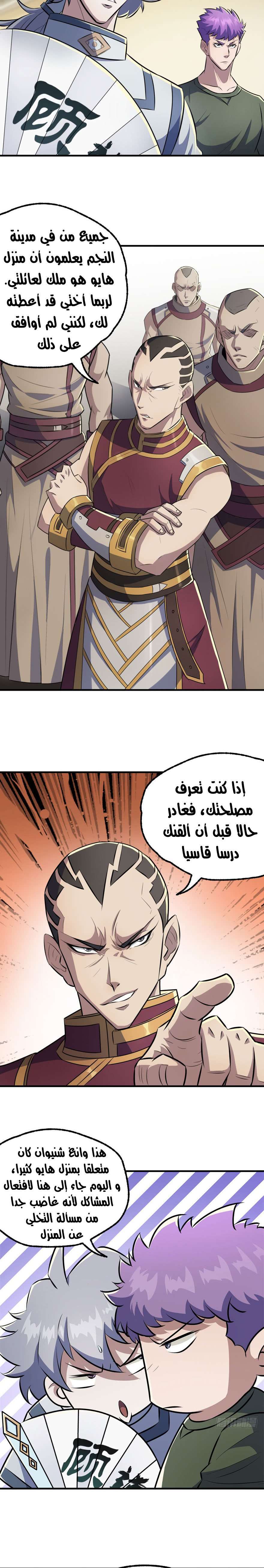 Read The Dark Hunter AR Manga Online