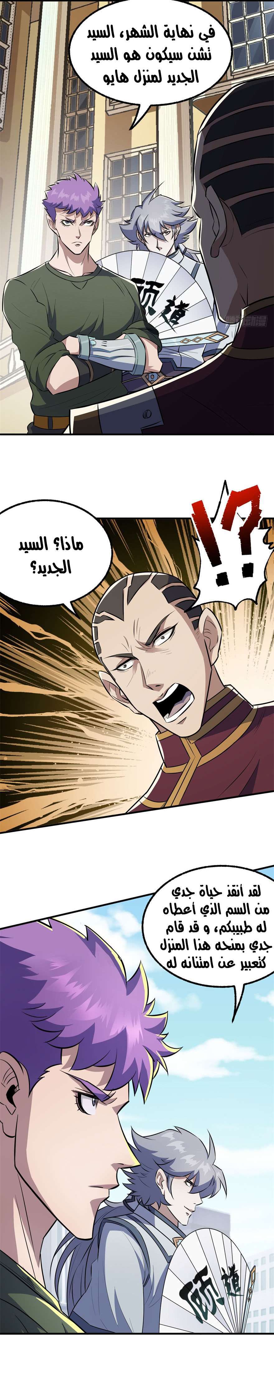 Read The Dark Hunter AR Manga Online