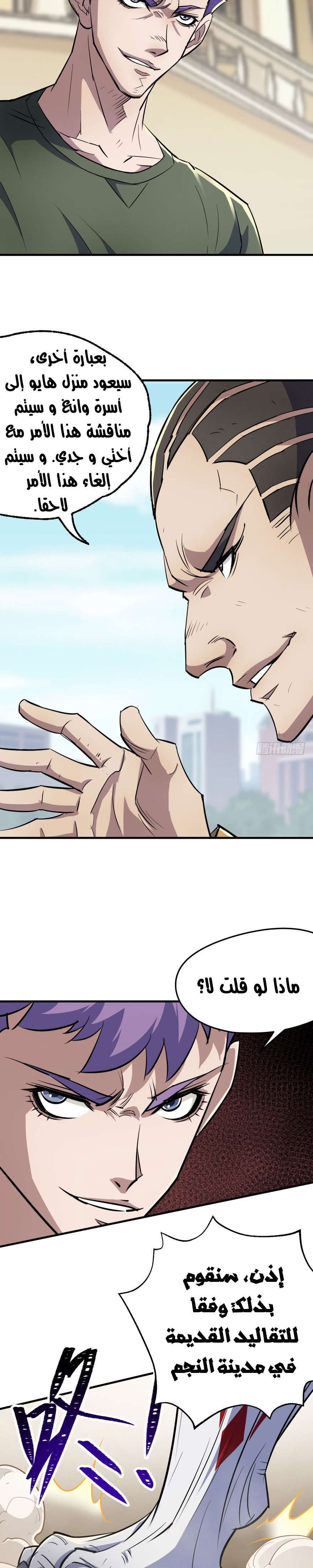 Read The Dark Hunter AR Manga Online