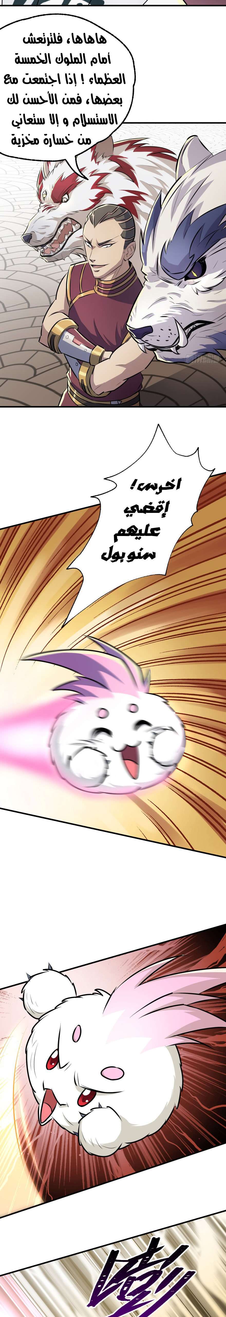 Read The Dark Hunter AR Manga Online