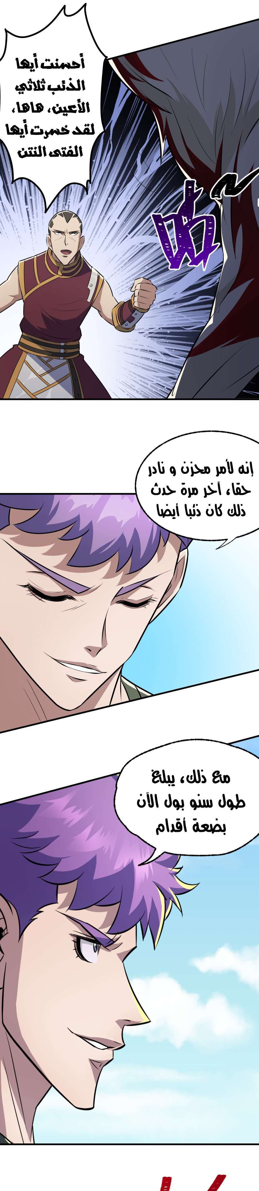 Read The Dark Hunter AR Manga Online