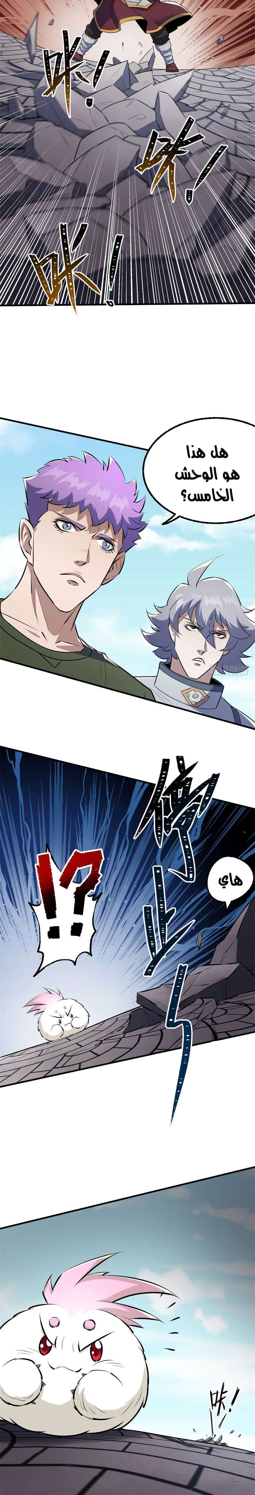 Read The Dark Hunter AR Manga Online