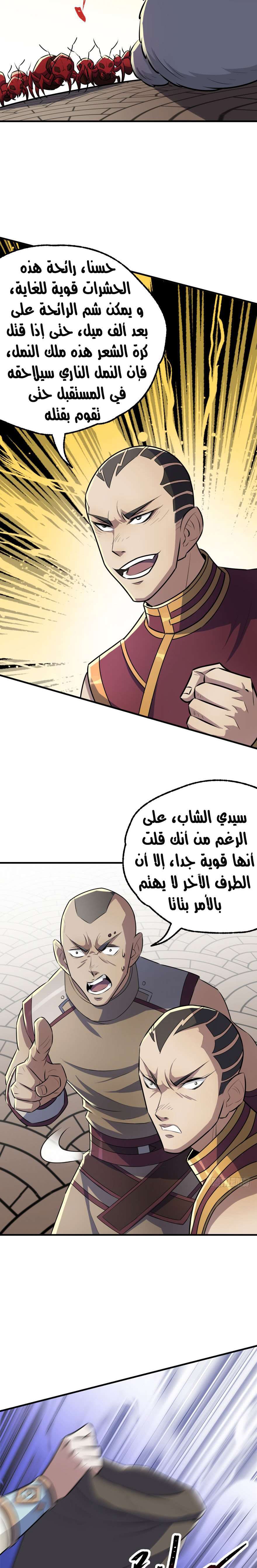 Read The Dark Hunter AR Manga Online