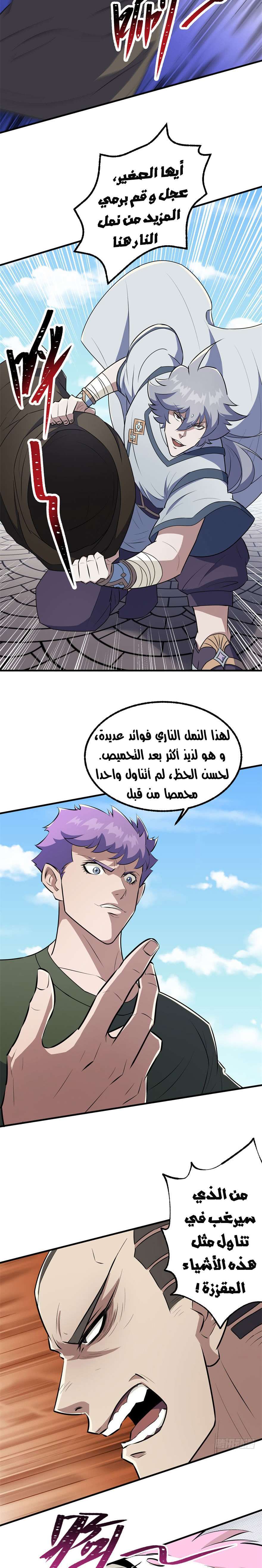 Read The Dark Hunter AR Manga Online