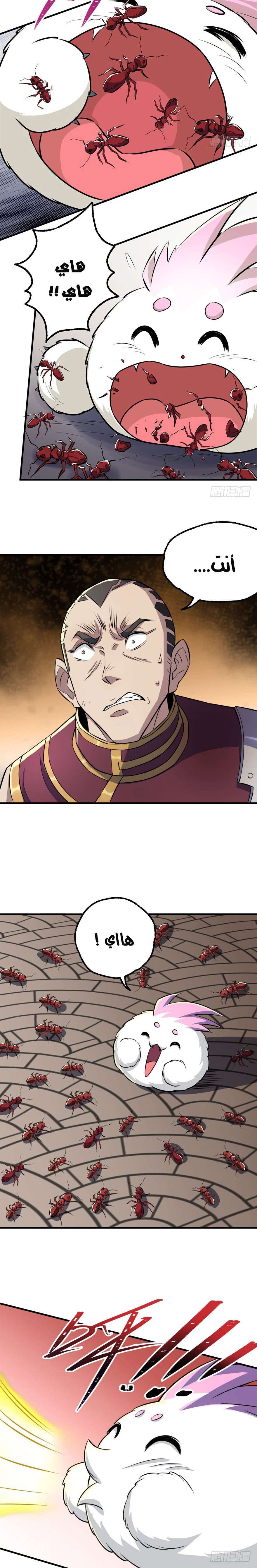 Read The Dark Hunter AR Manga Online