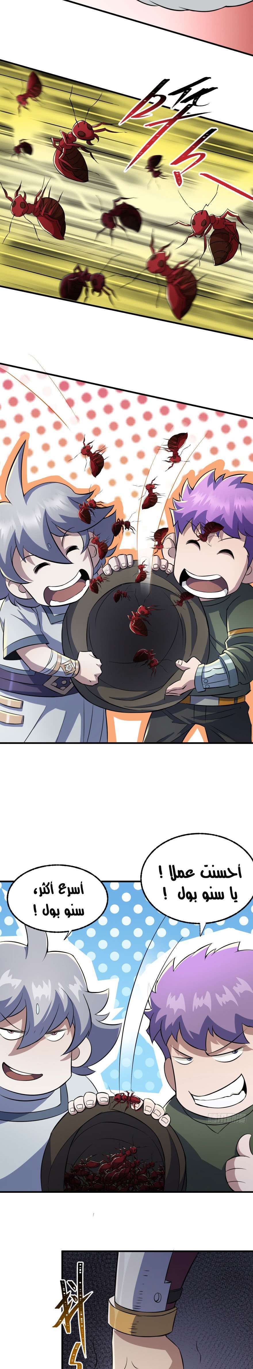 Read The Dark Hunter AR Manga Online