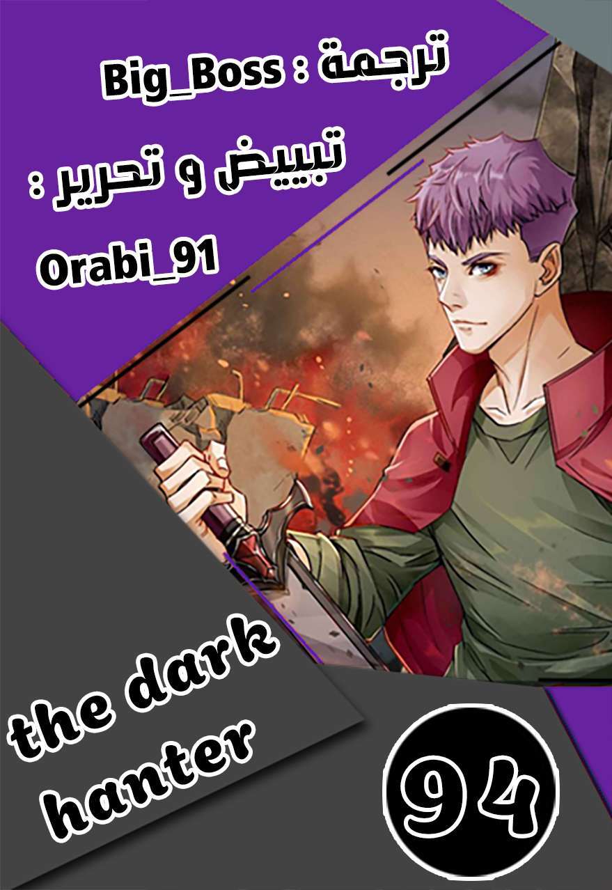 Read The Dark Hunter AR Manga Online