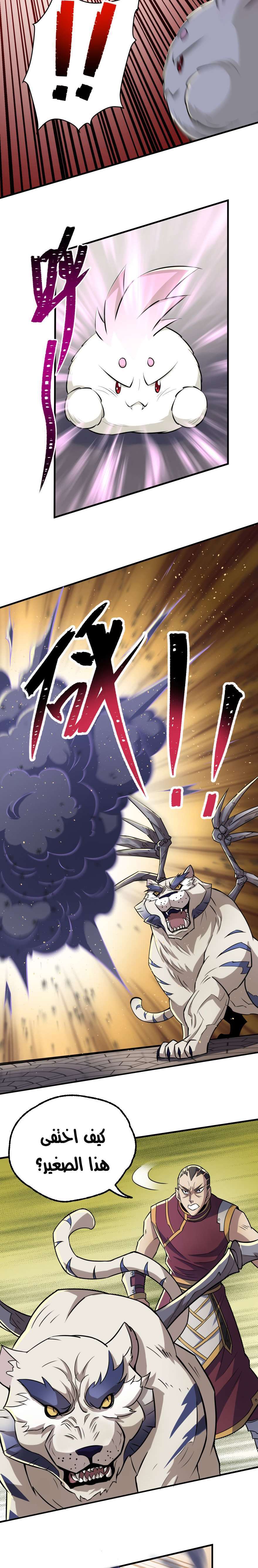 Read The Dark Hunter AR Manga Online