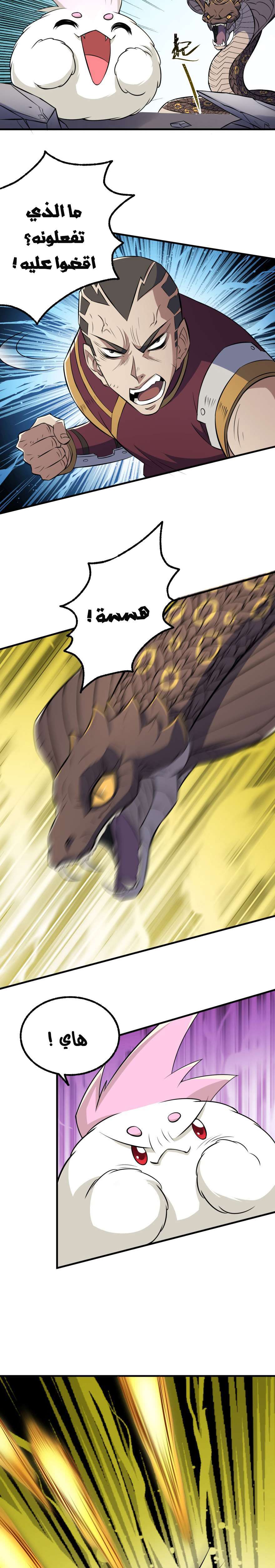 Read The Dark Hunter AR Manga Online