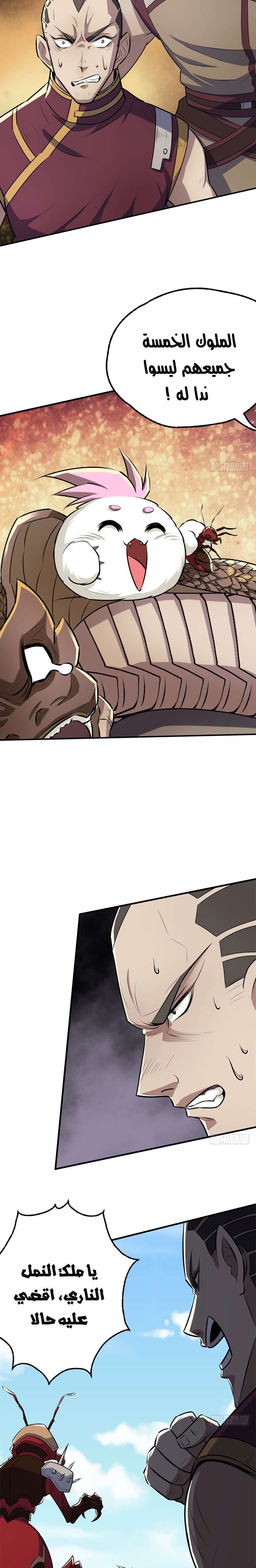 Read The Dark Hunter AR Manga Online