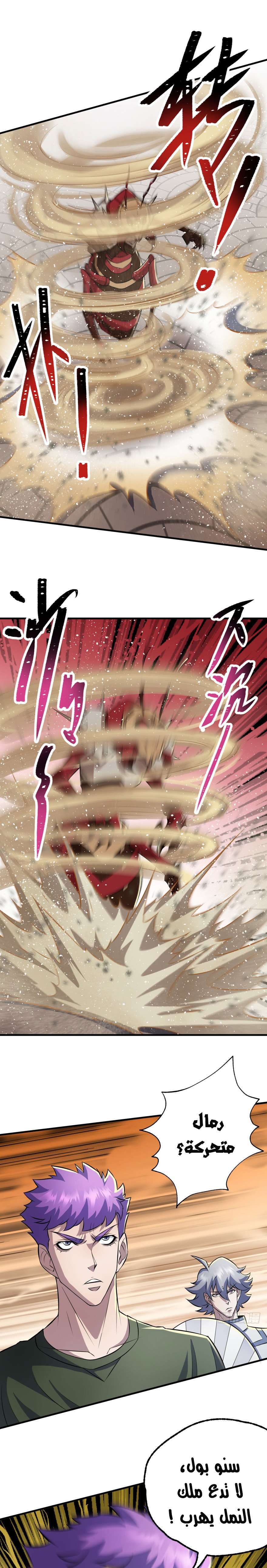 Read The Dark Hunter AR Manga Online