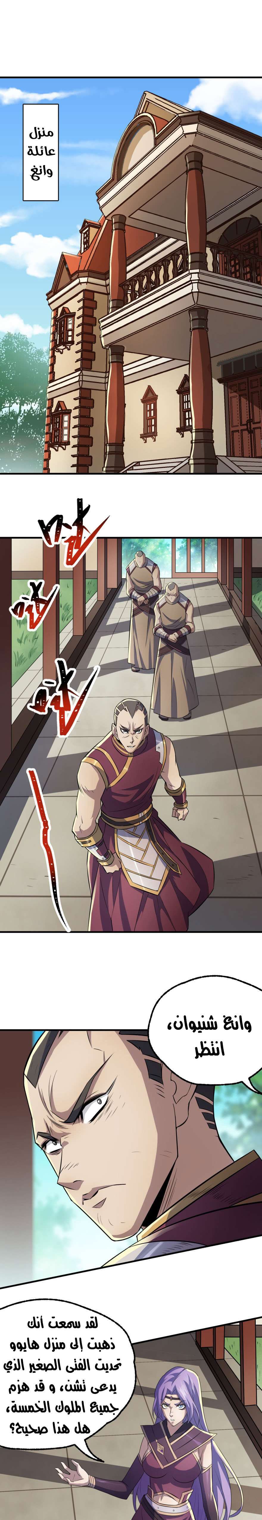 Read The Dark Hunter AR Manga Online