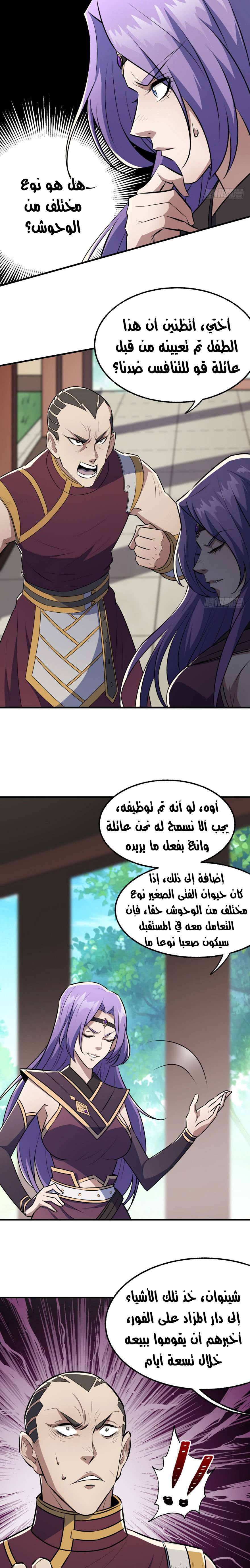 Read The Dark Hunter AR Manga Online