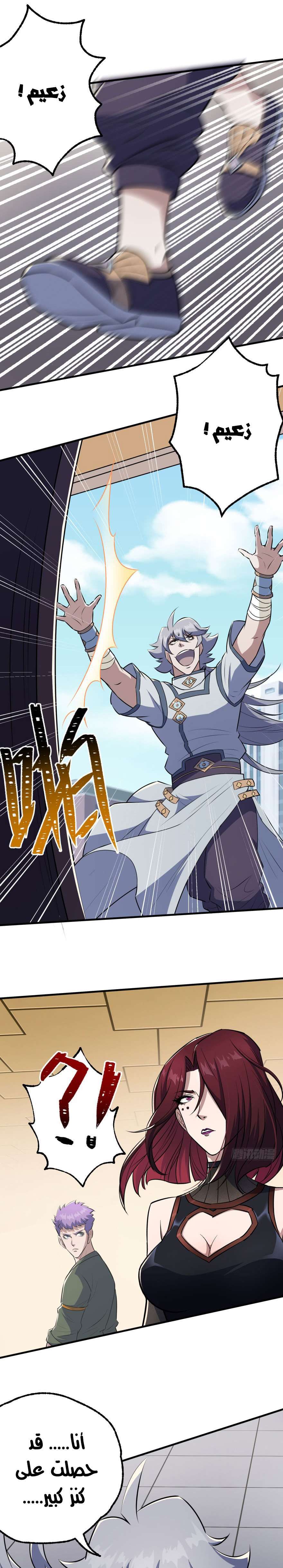 Read The Dark Hunter AR Manga Online