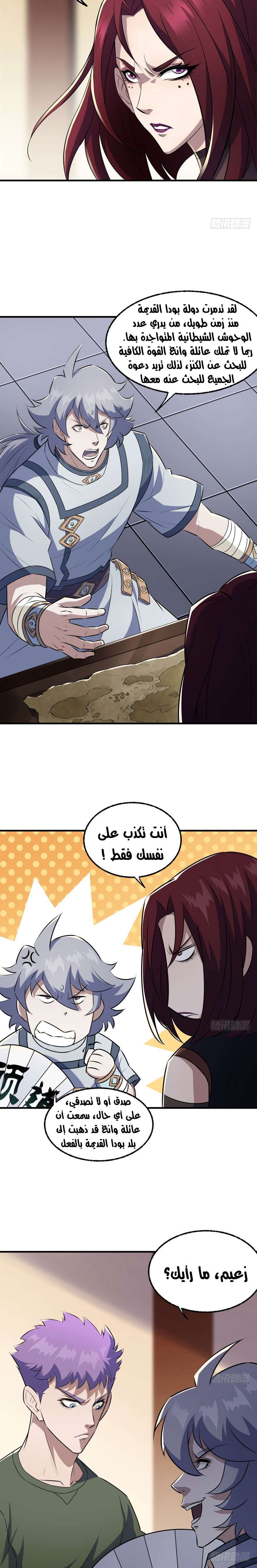 Read The Dark Hunter AR Manga Online