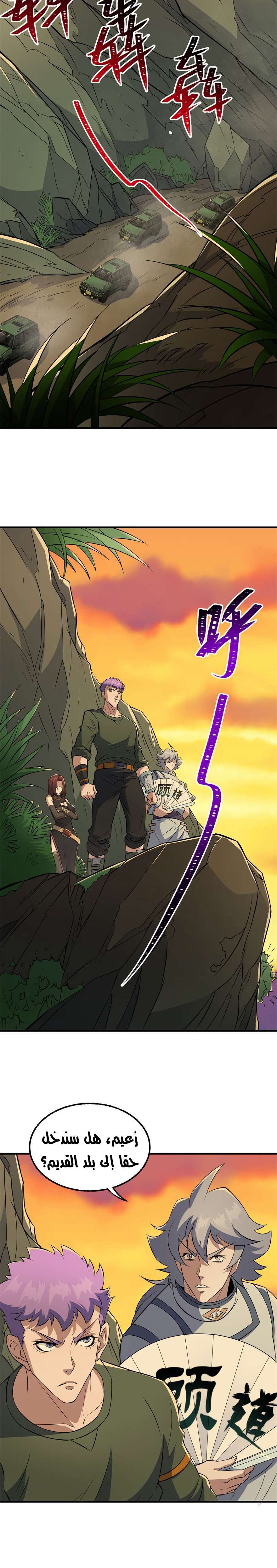 Read The Dark Hunter AR Manga Online