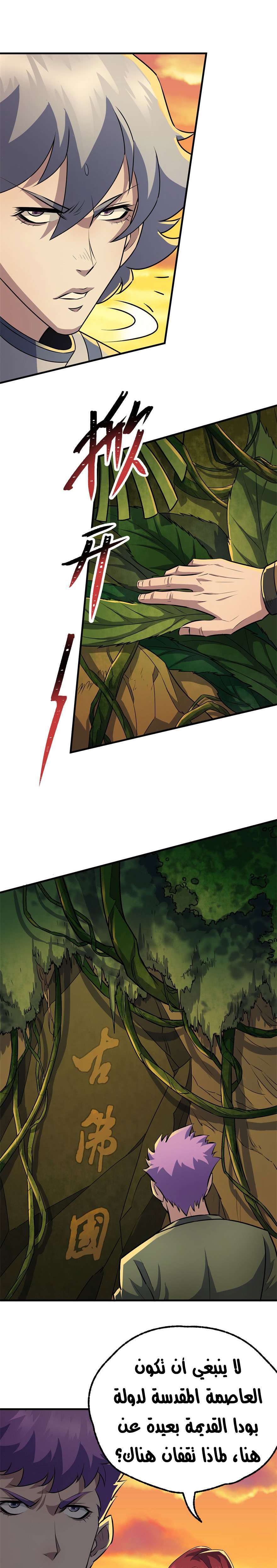 Read The Dark Hunter AR Manga Online